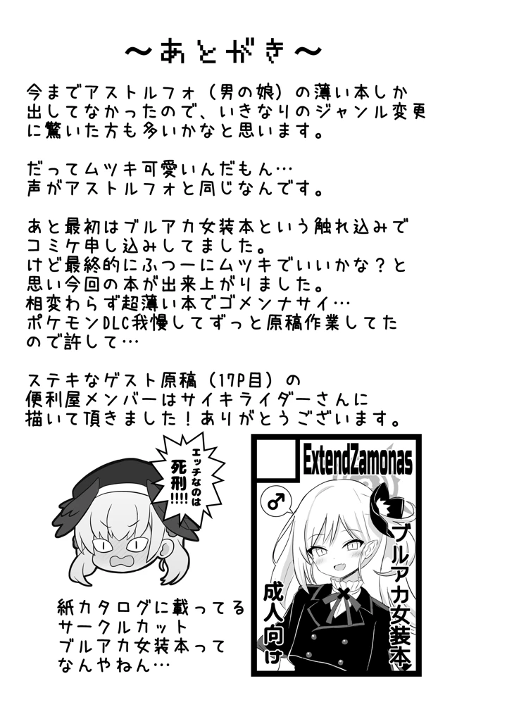 14ページ目