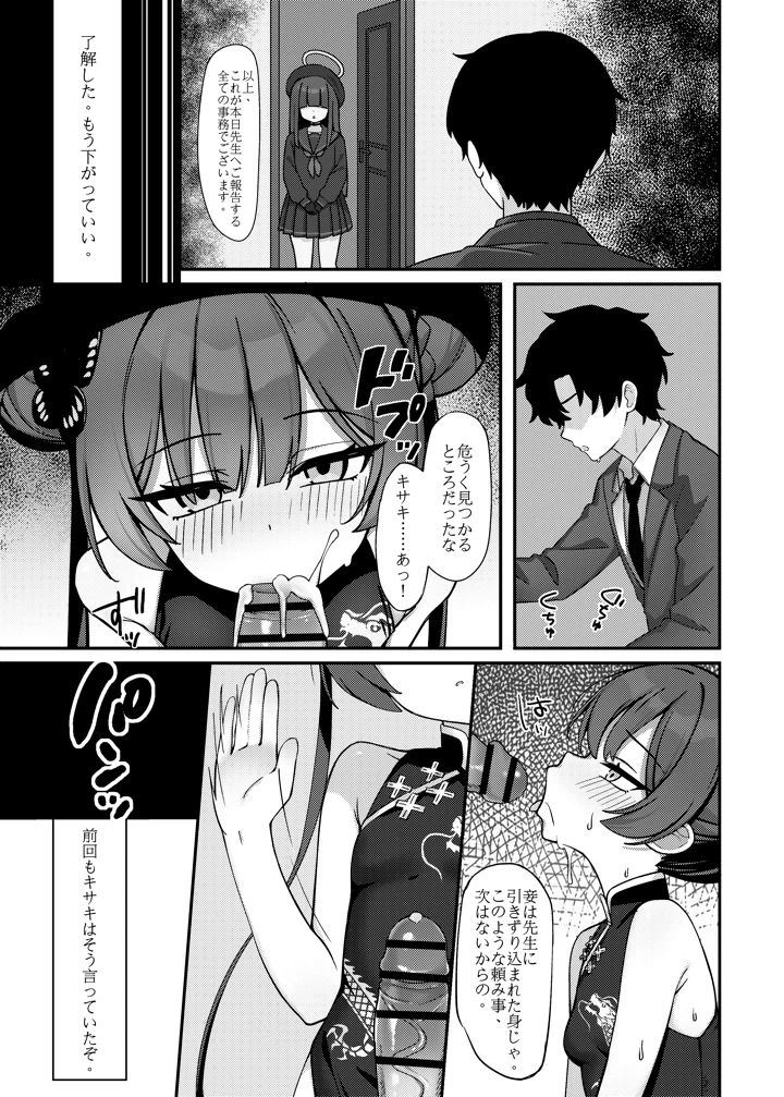 3ページ目