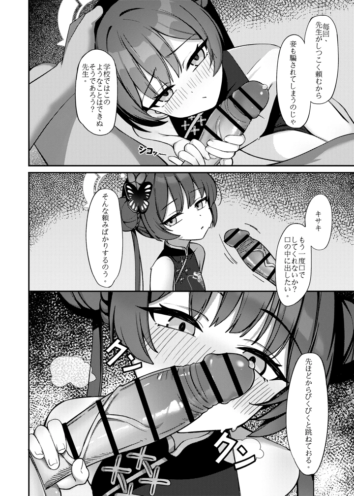 4ページ目
