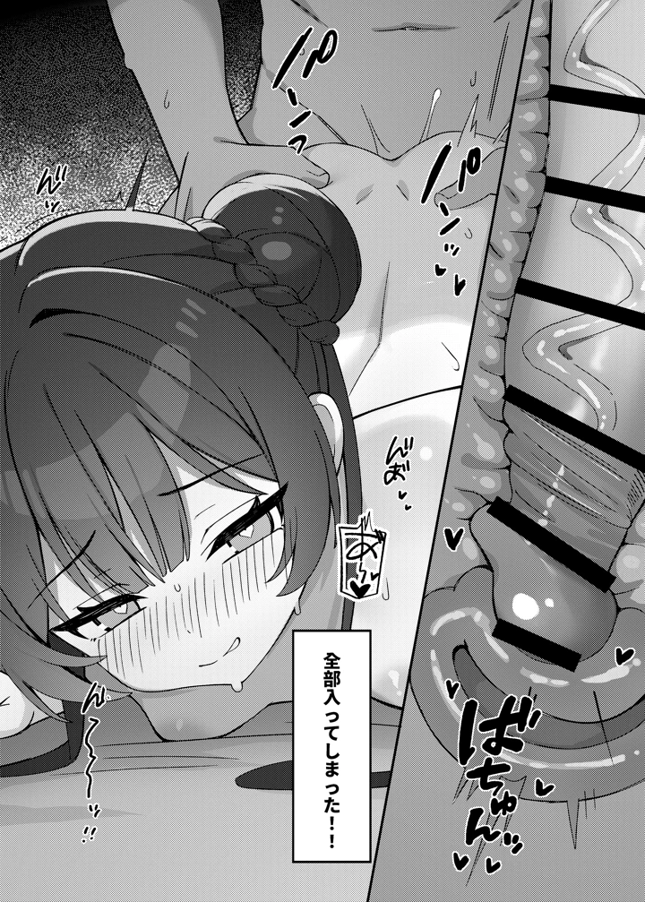 17ページ目