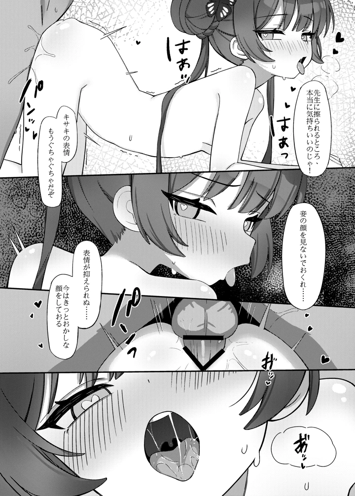 18ページ目