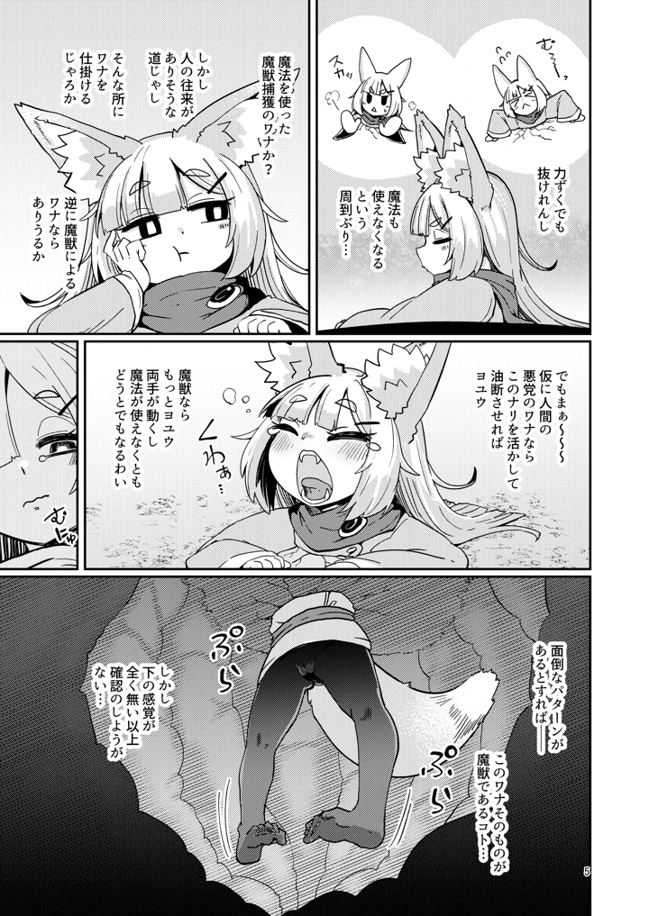 4ページ目