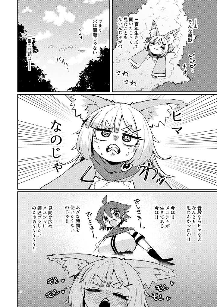 5ページ目