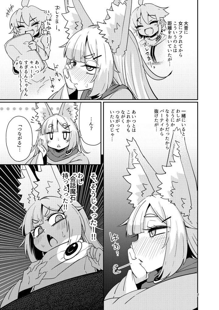 6ページ目