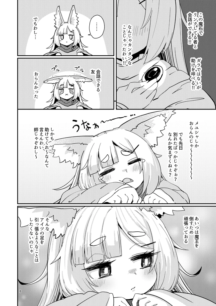 7ページ目