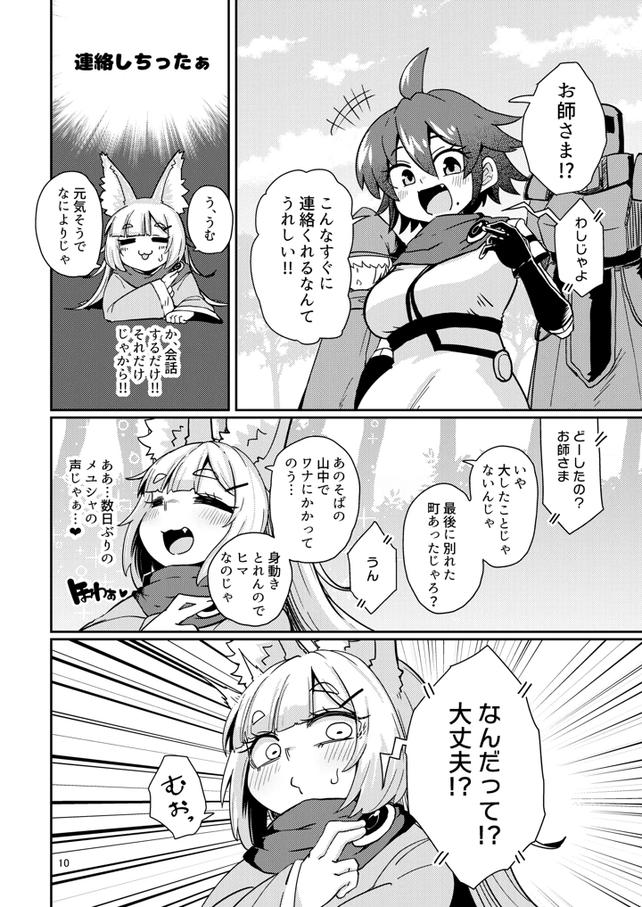 9ページ目