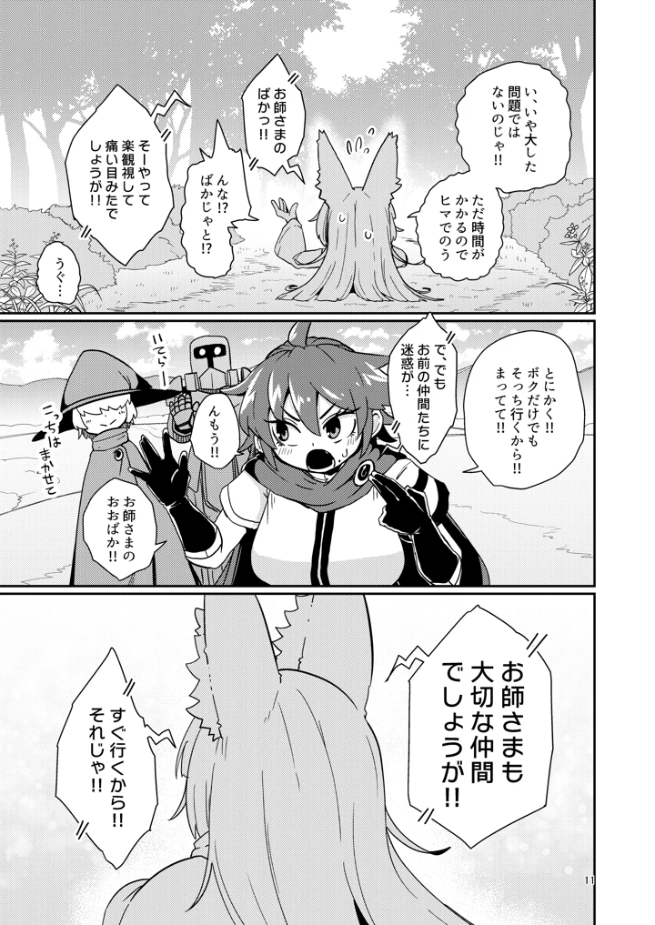 10ページ目