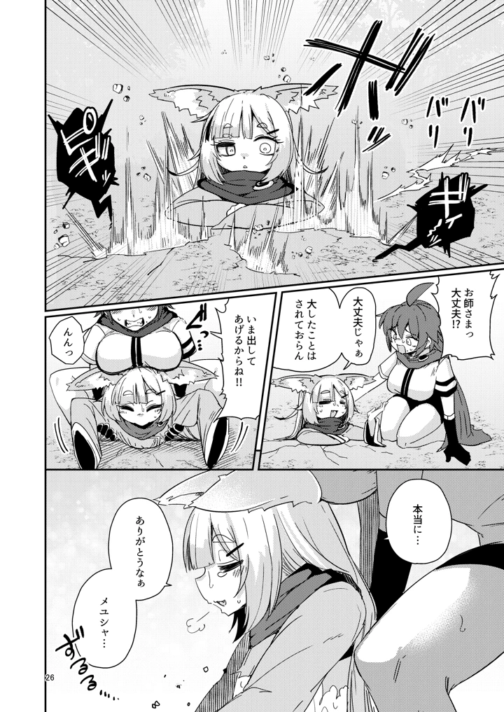 25ページ目