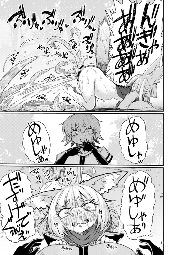 30ページ目