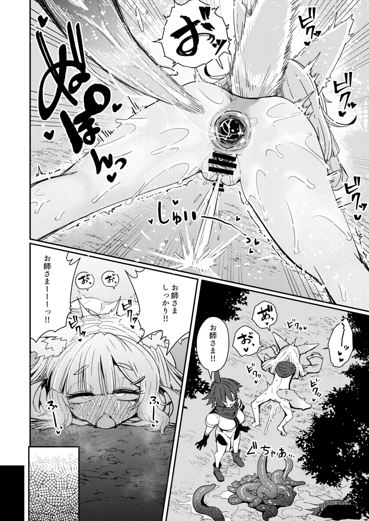 33ページ目