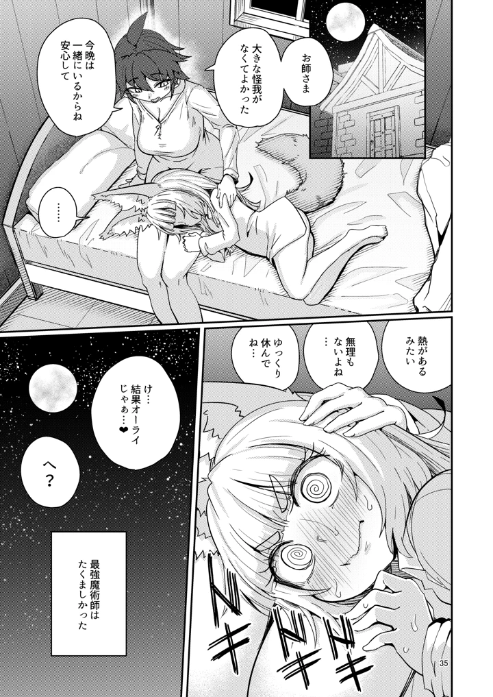 34ページ目