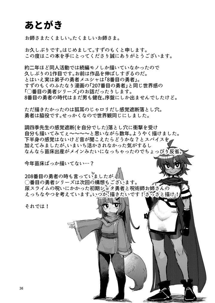 35ページ目