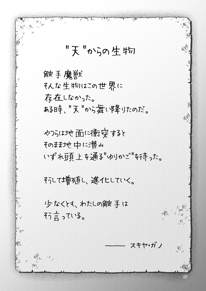 36ページ目