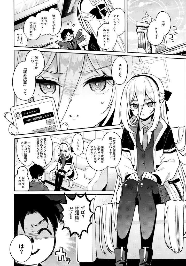 3ページ目