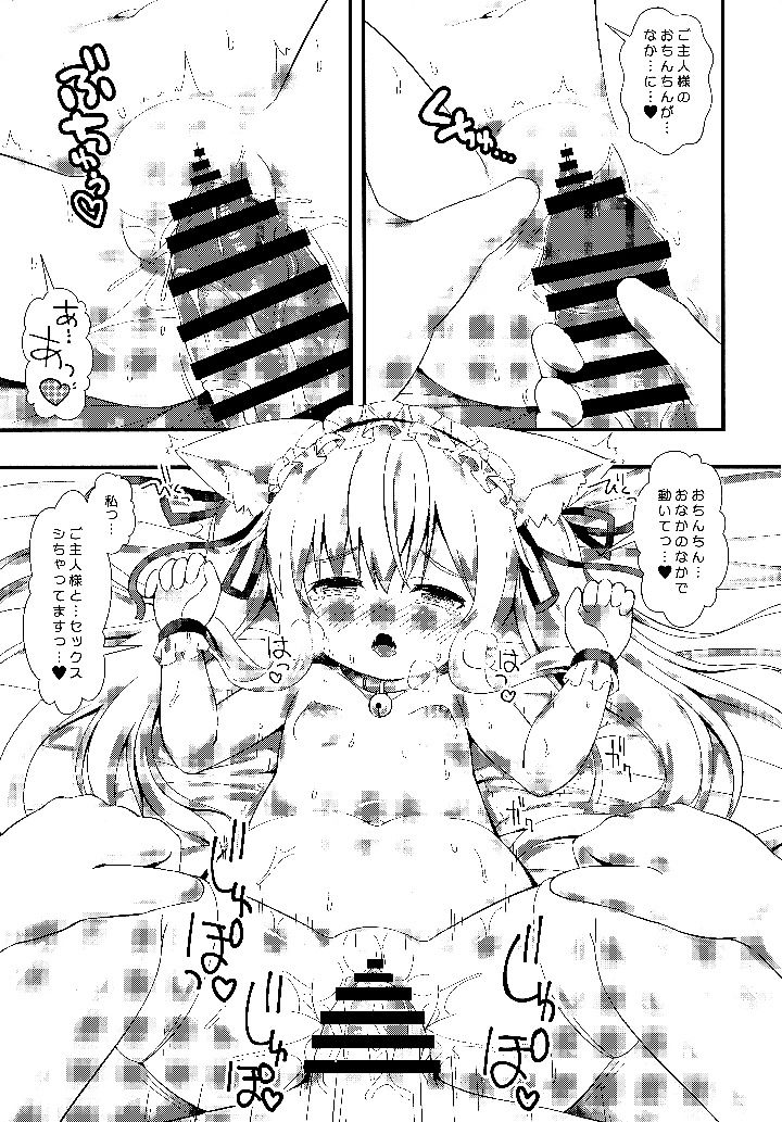 10ページ目