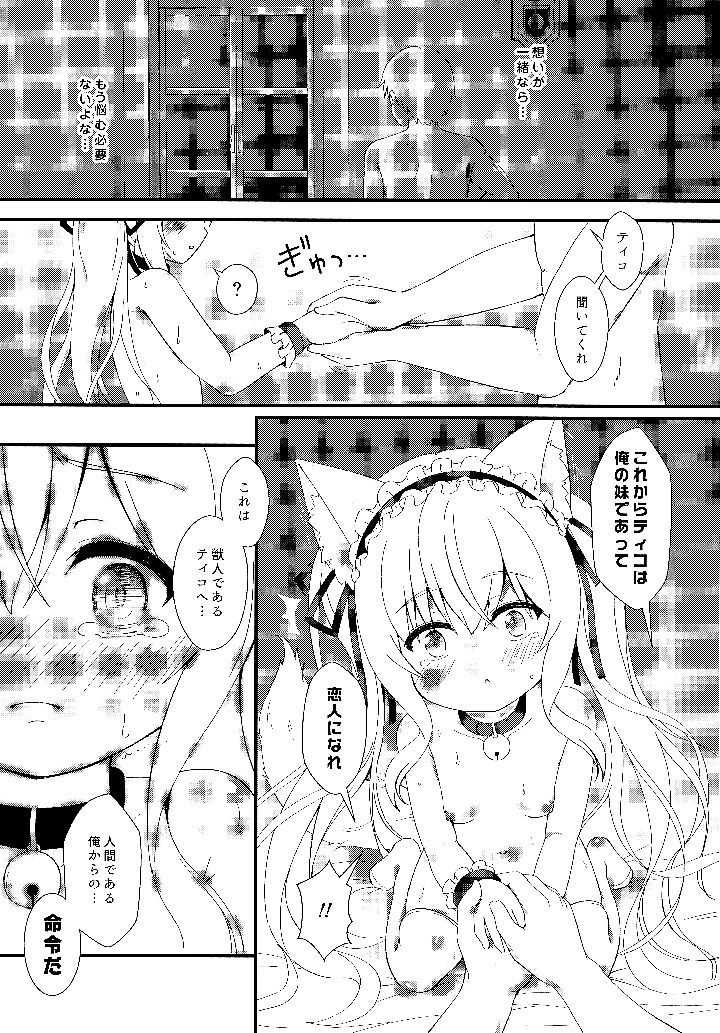 14ページ目