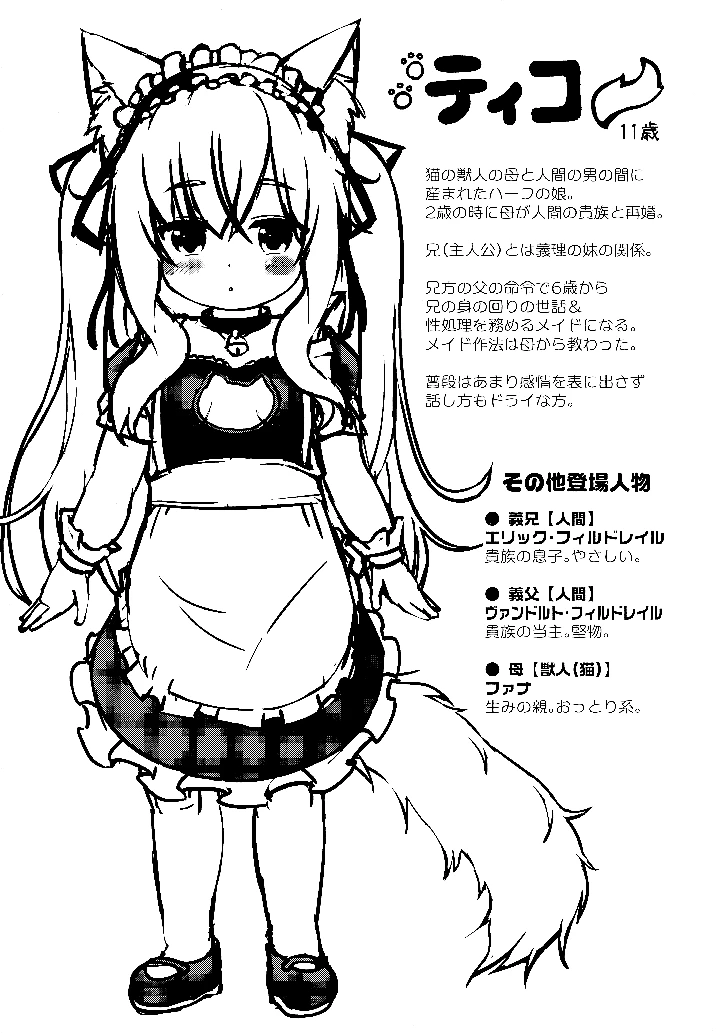 16ページ目
