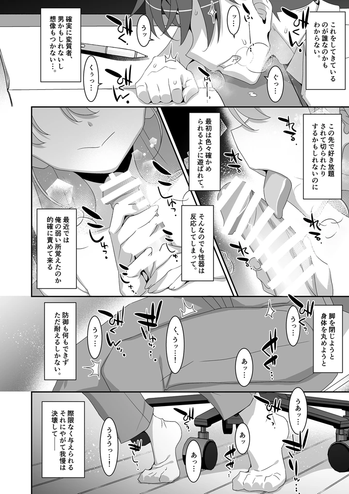 5ページ目