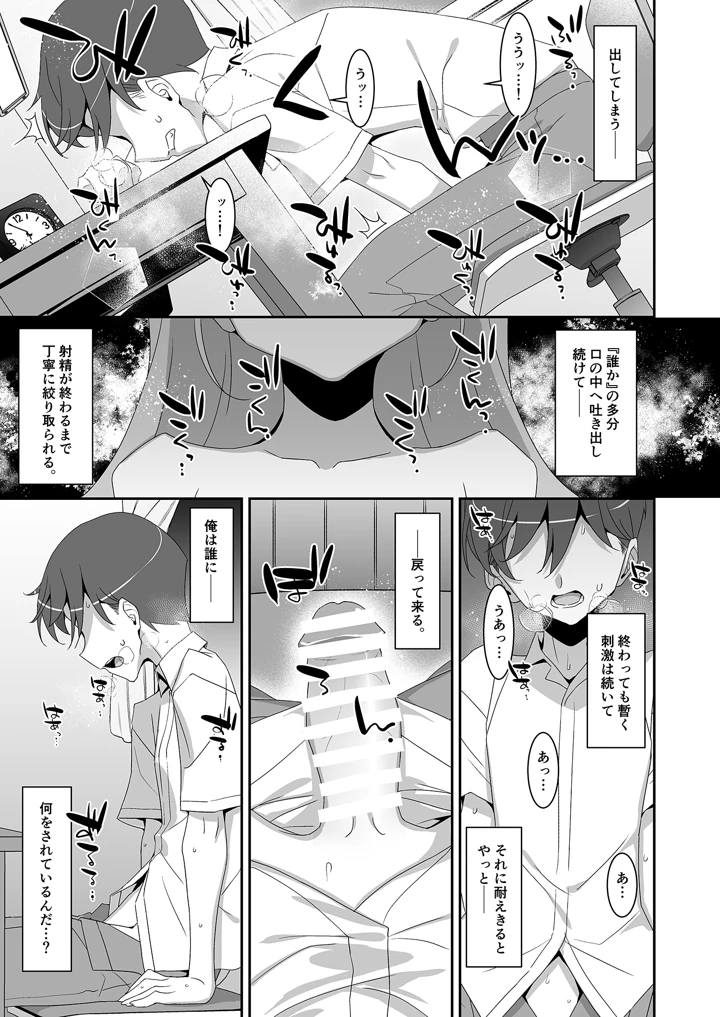 6ページ目