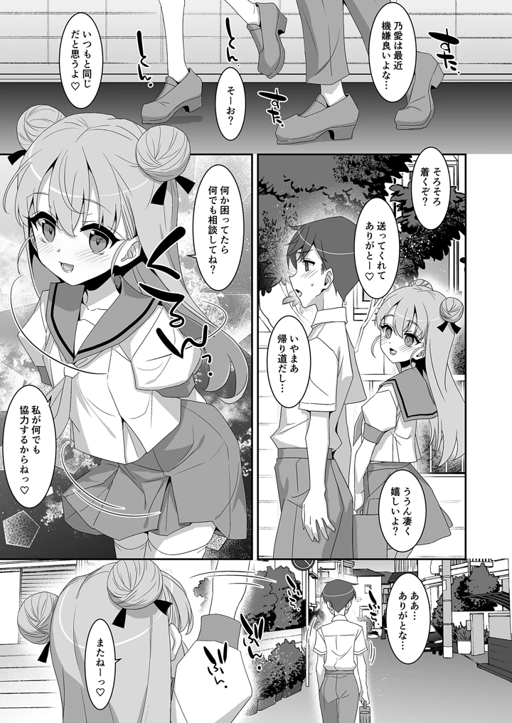 8ページ目