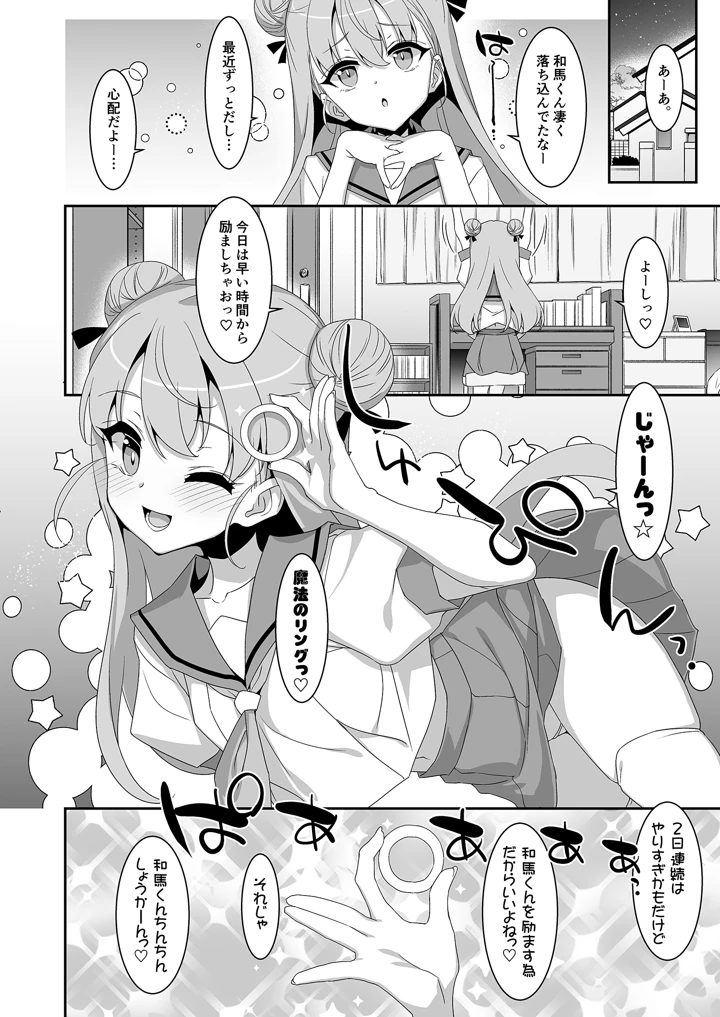 9ページ目
