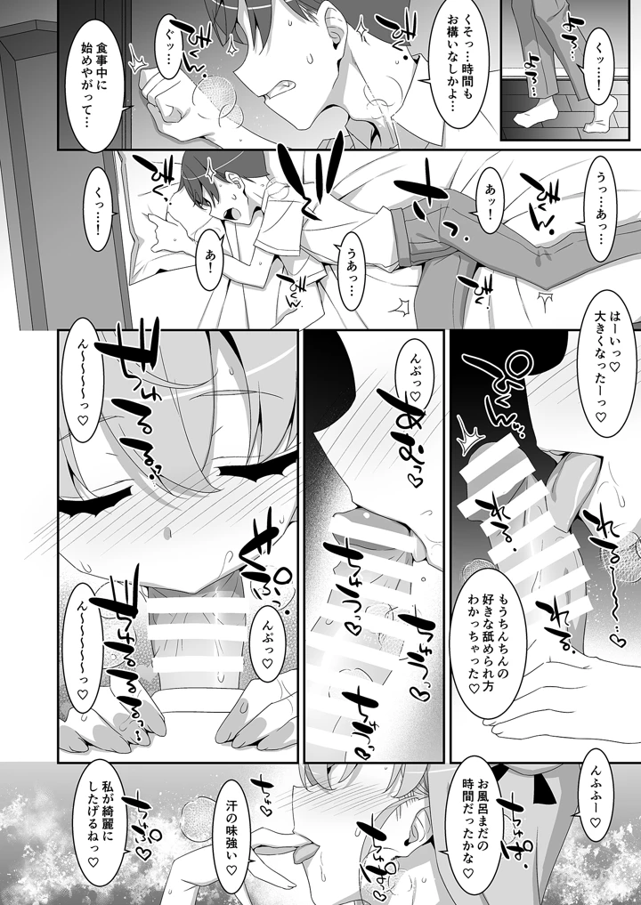 11ページ目