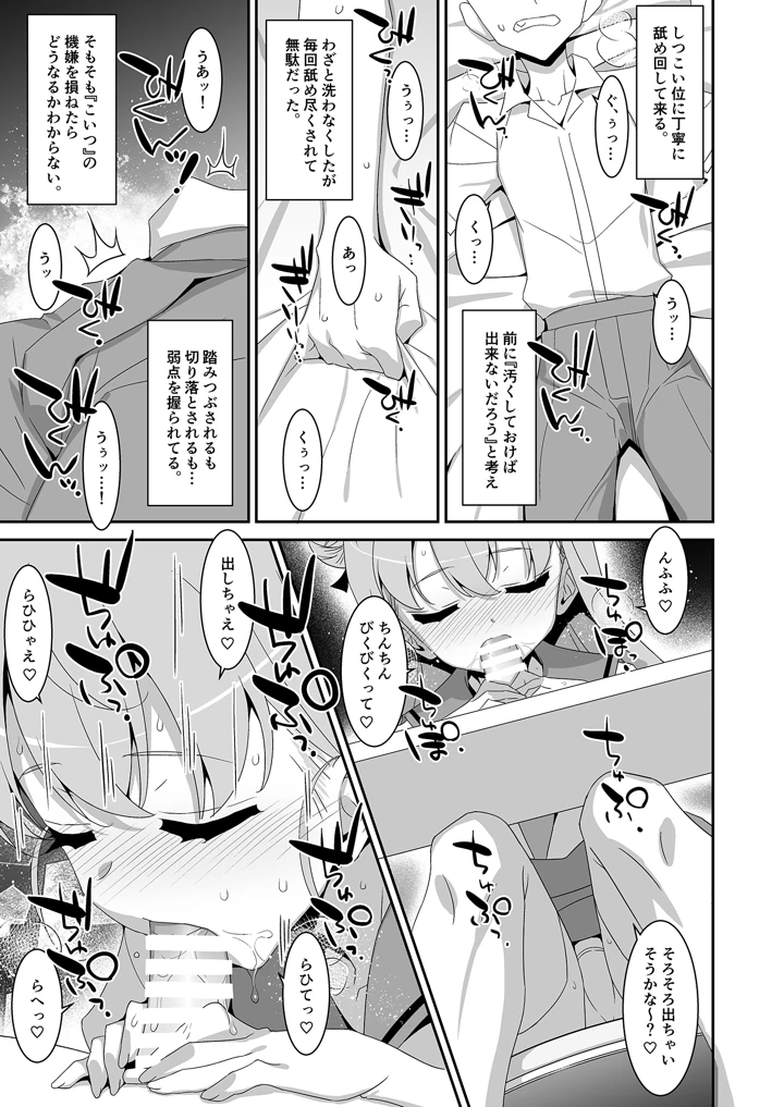 12ページ目