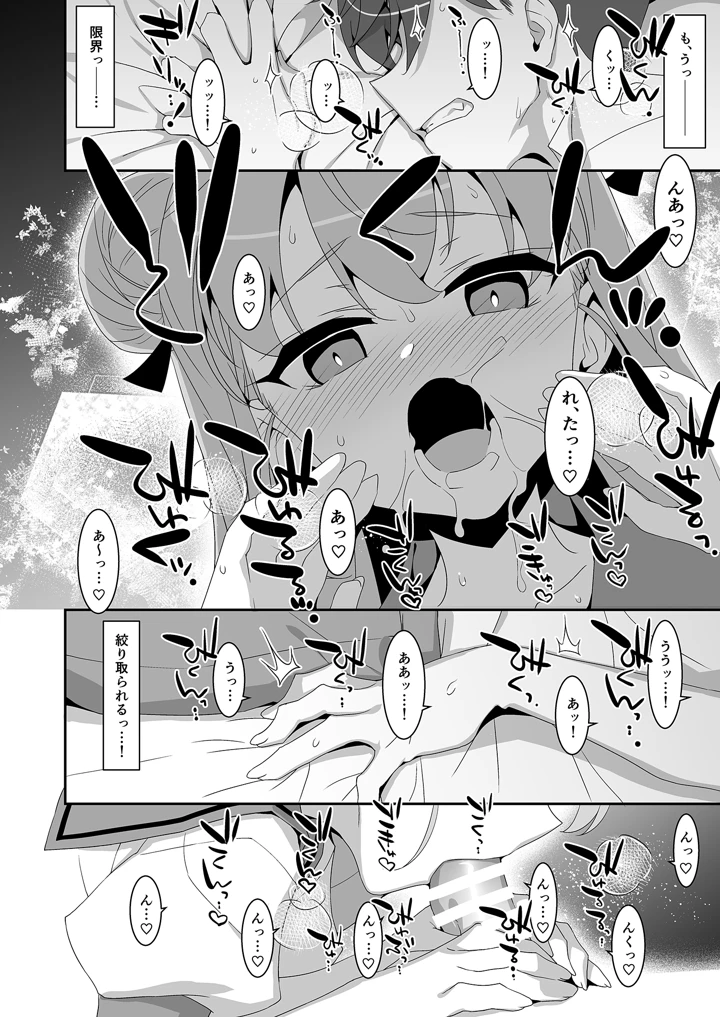13ページ目