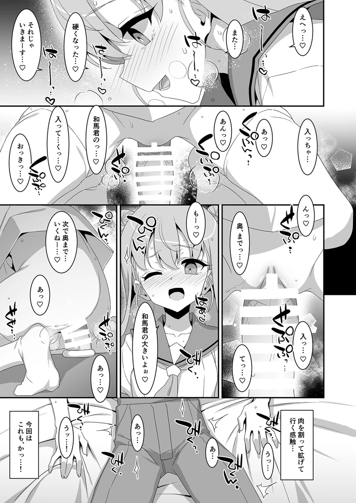 16ページ目