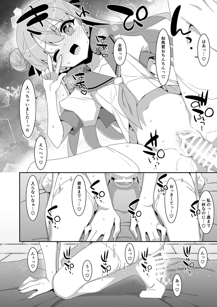 17ページ目
