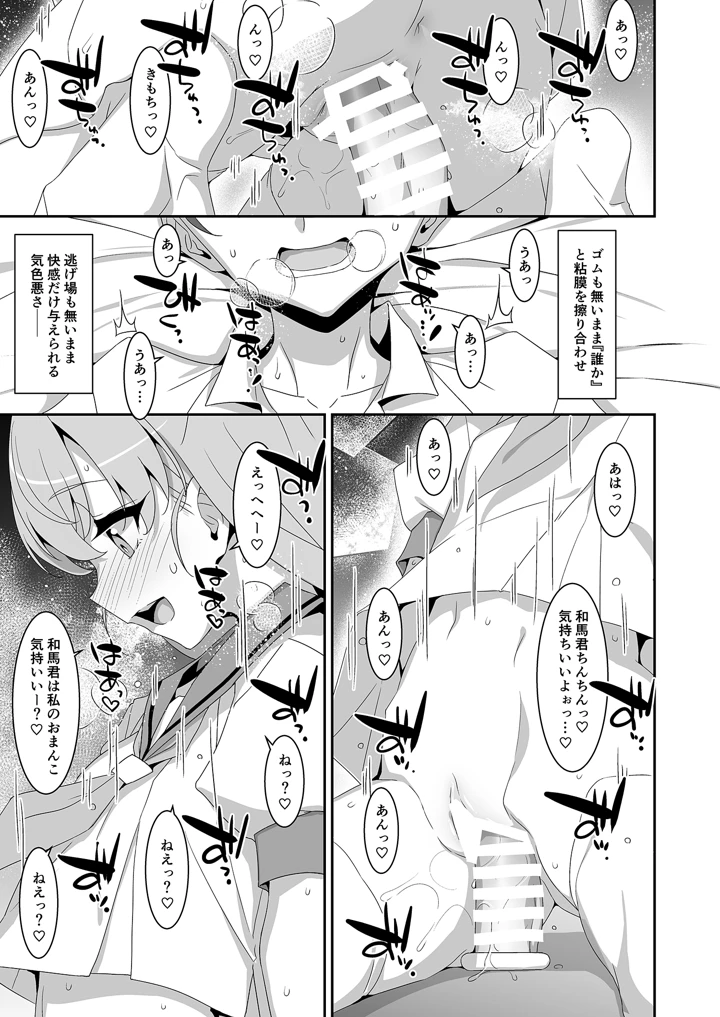 18ページ目