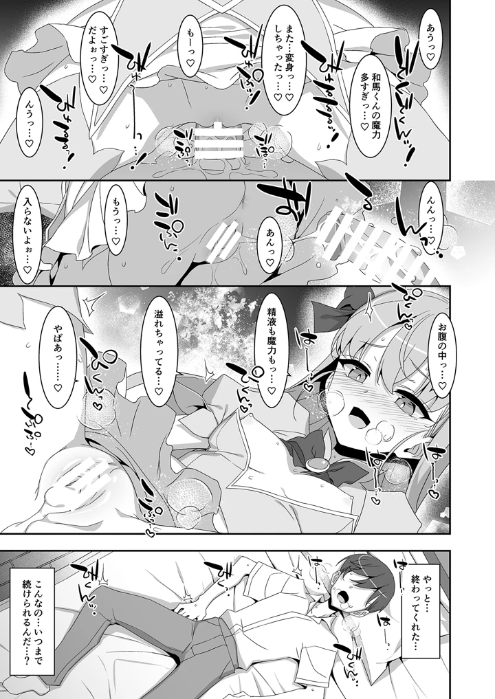 22ページ目