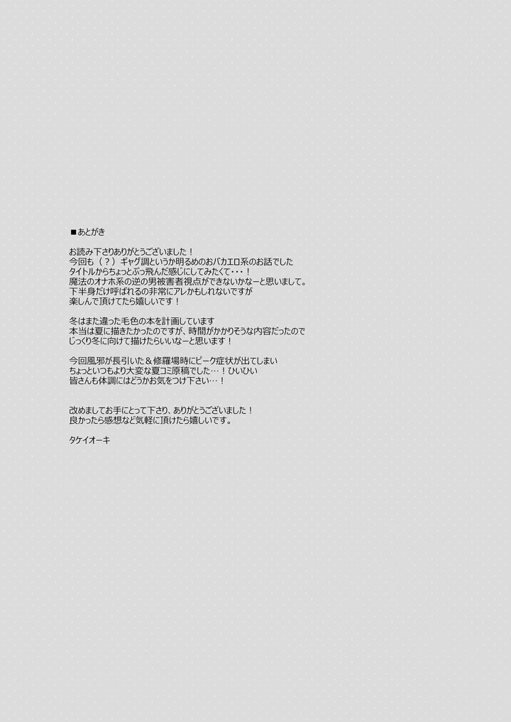 28ページ目