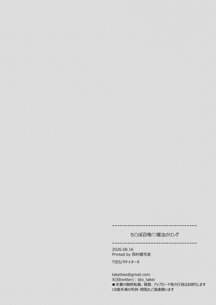 29ページ目