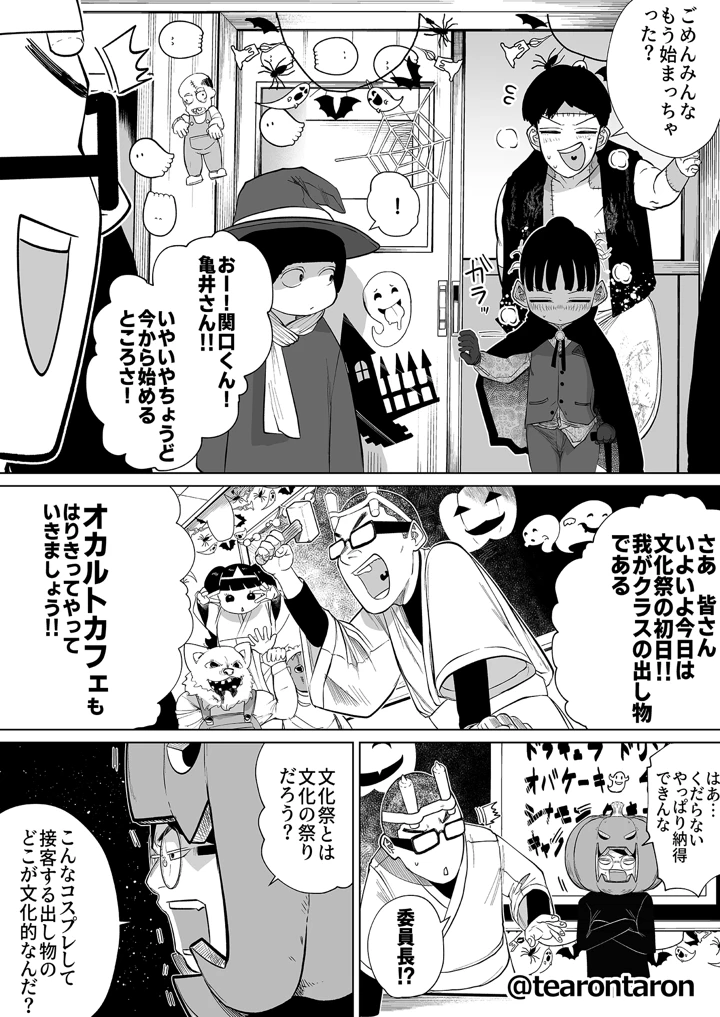 6ページ目