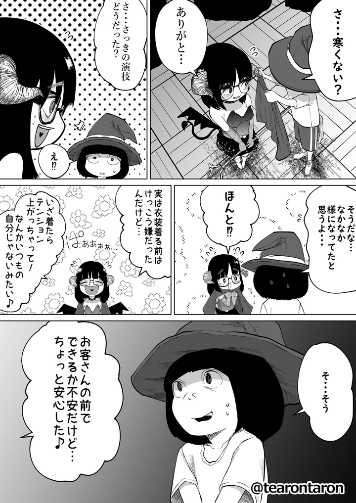 10ページ目