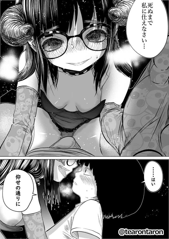 17ページ目