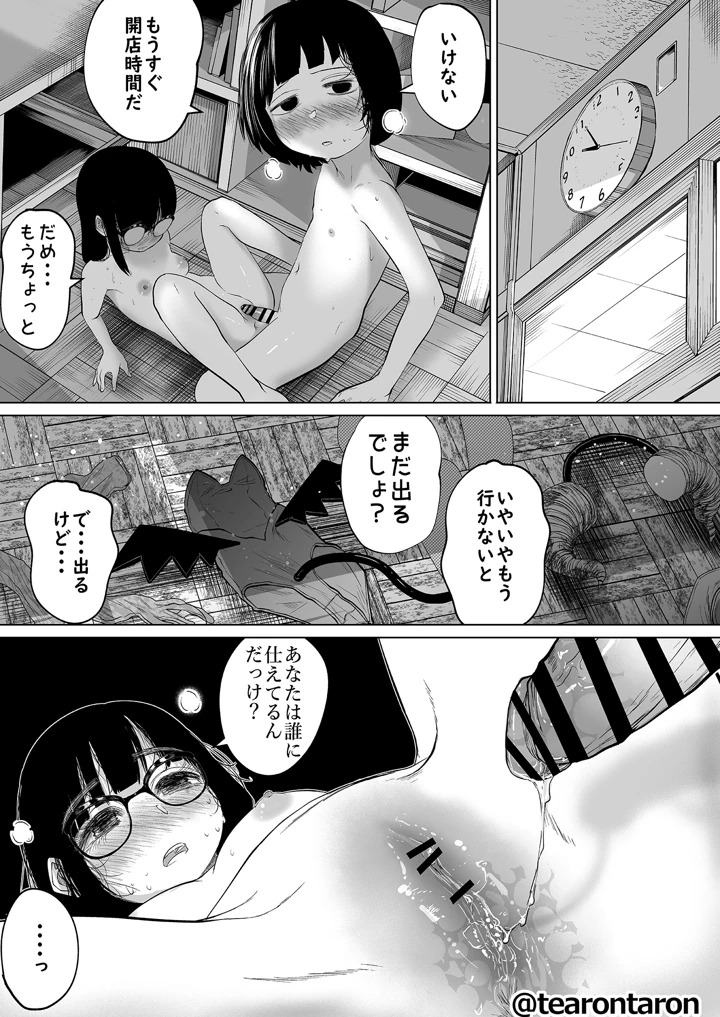 22ページ目