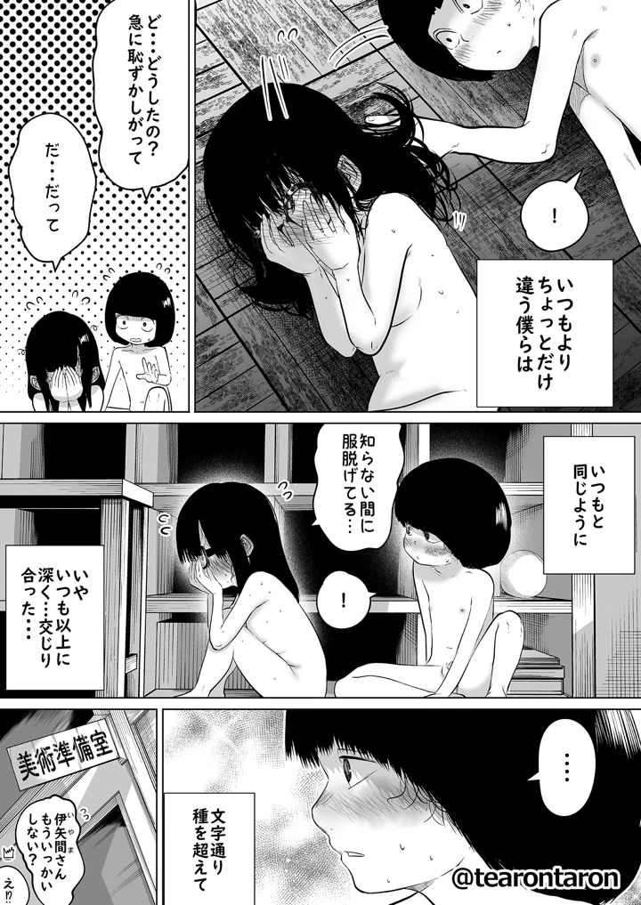 26ページ目