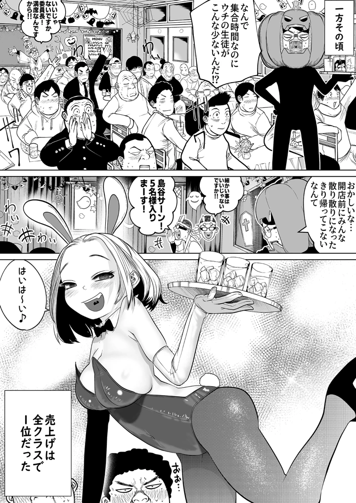 27ページ目