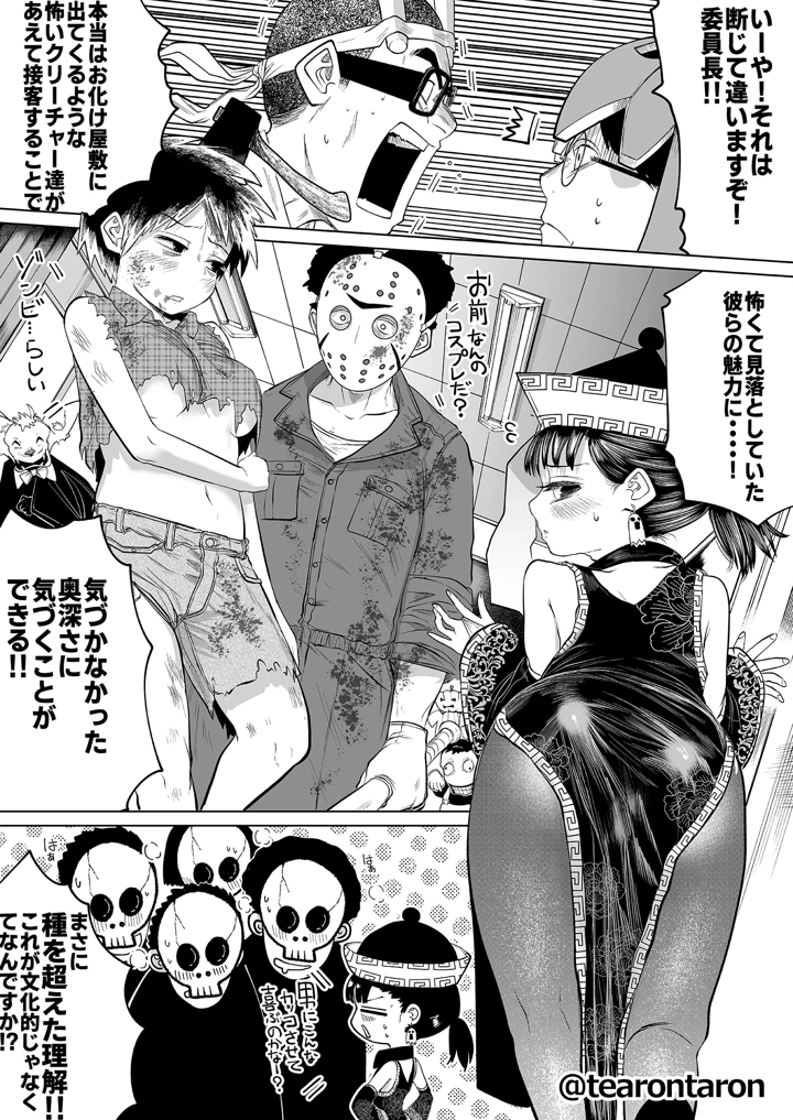 36ページ目