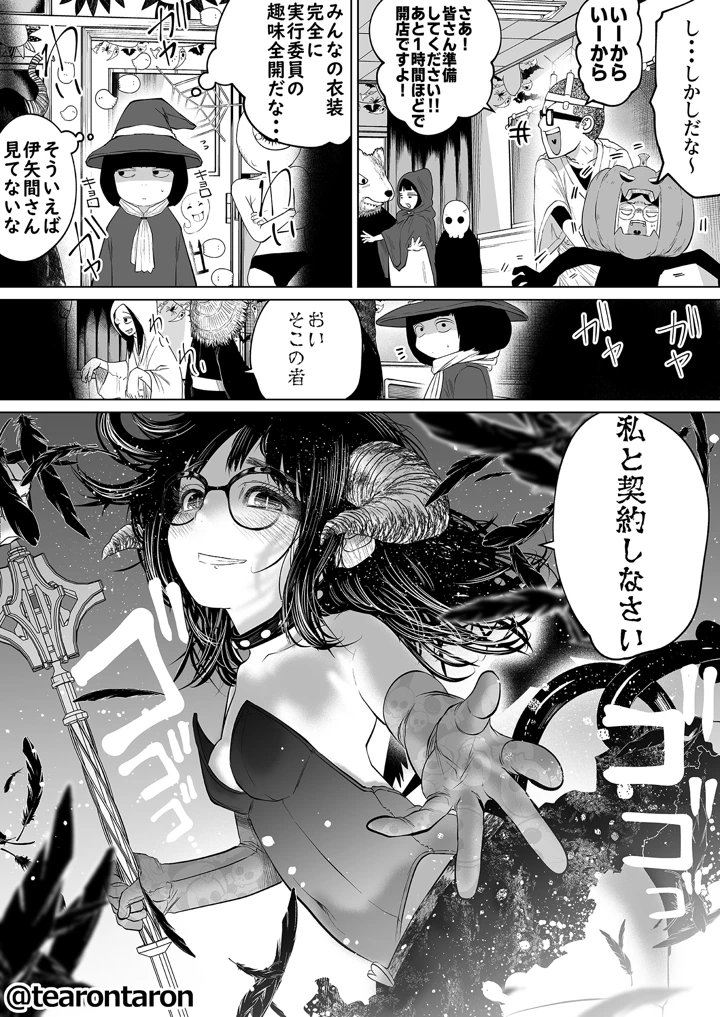 37ページ目