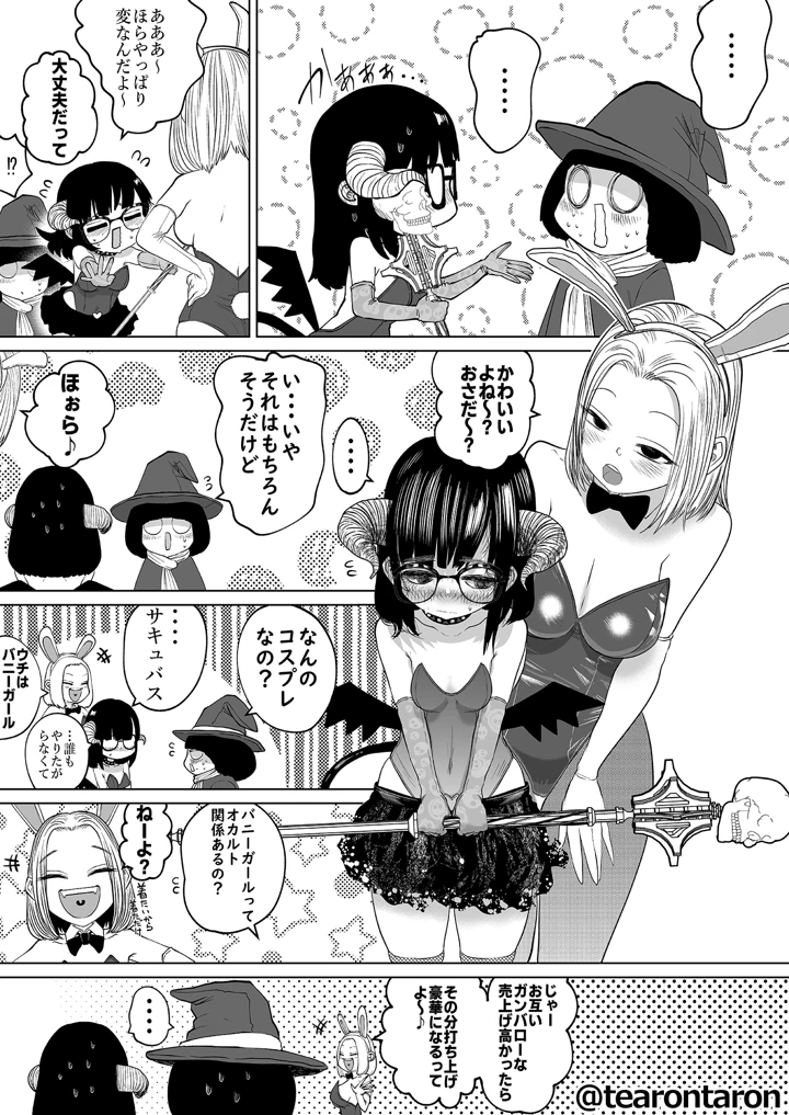 38ページ目