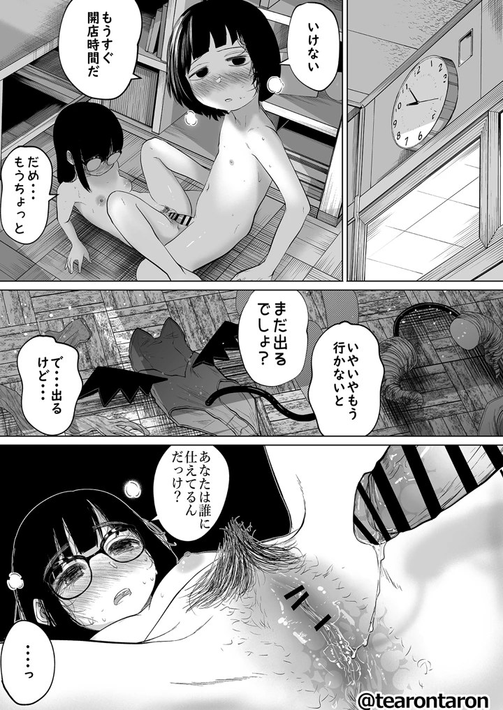 51ページ目