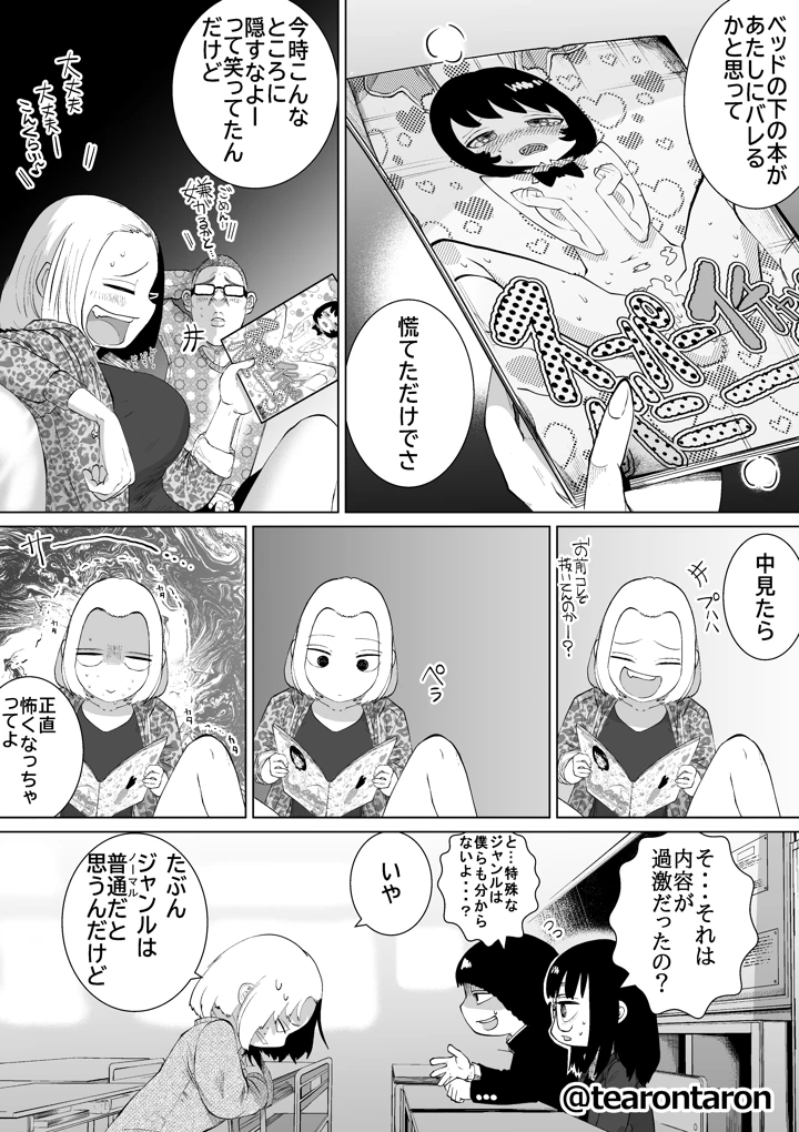 9ページ目