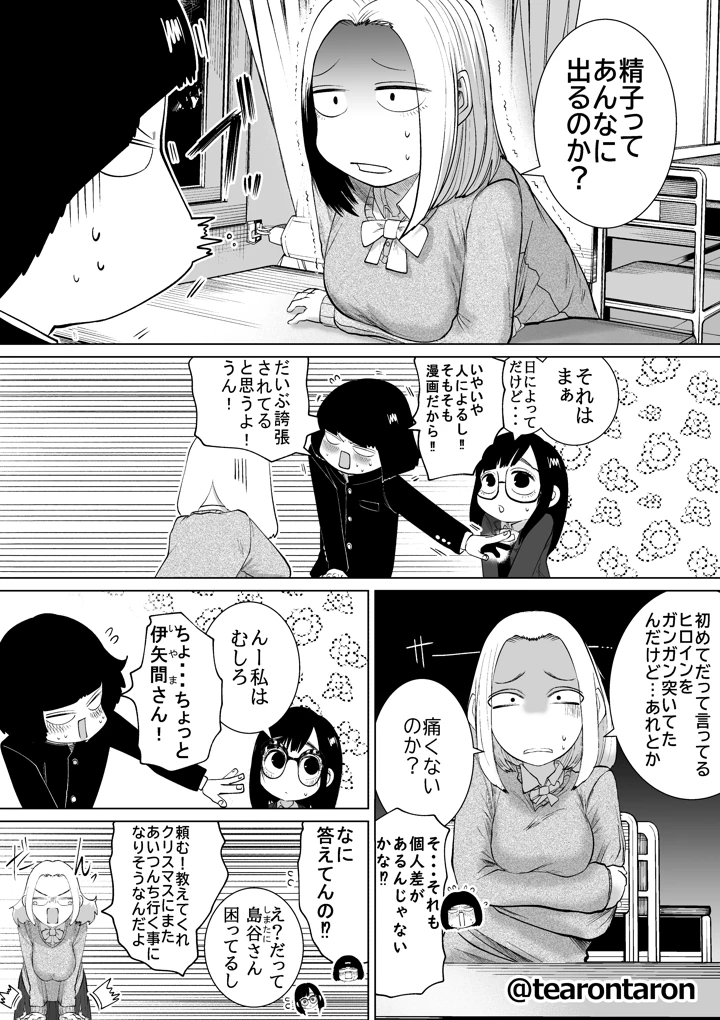 10ページ目