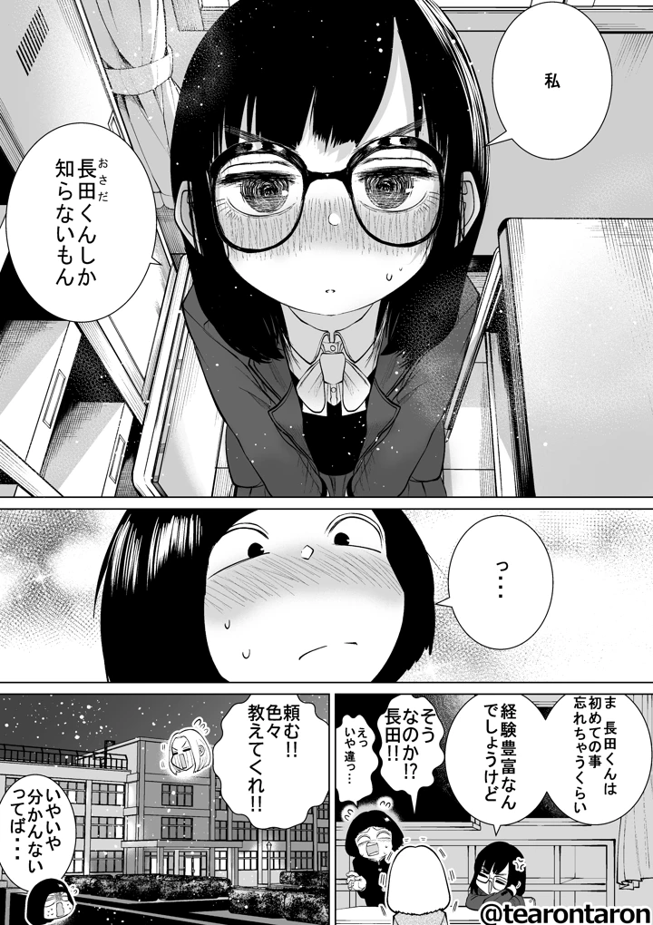 12ページ目