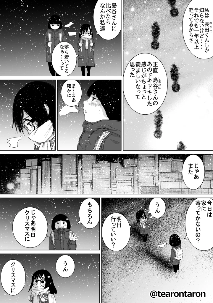 14ページ目