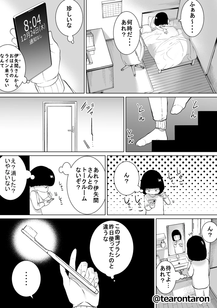 16ページ目