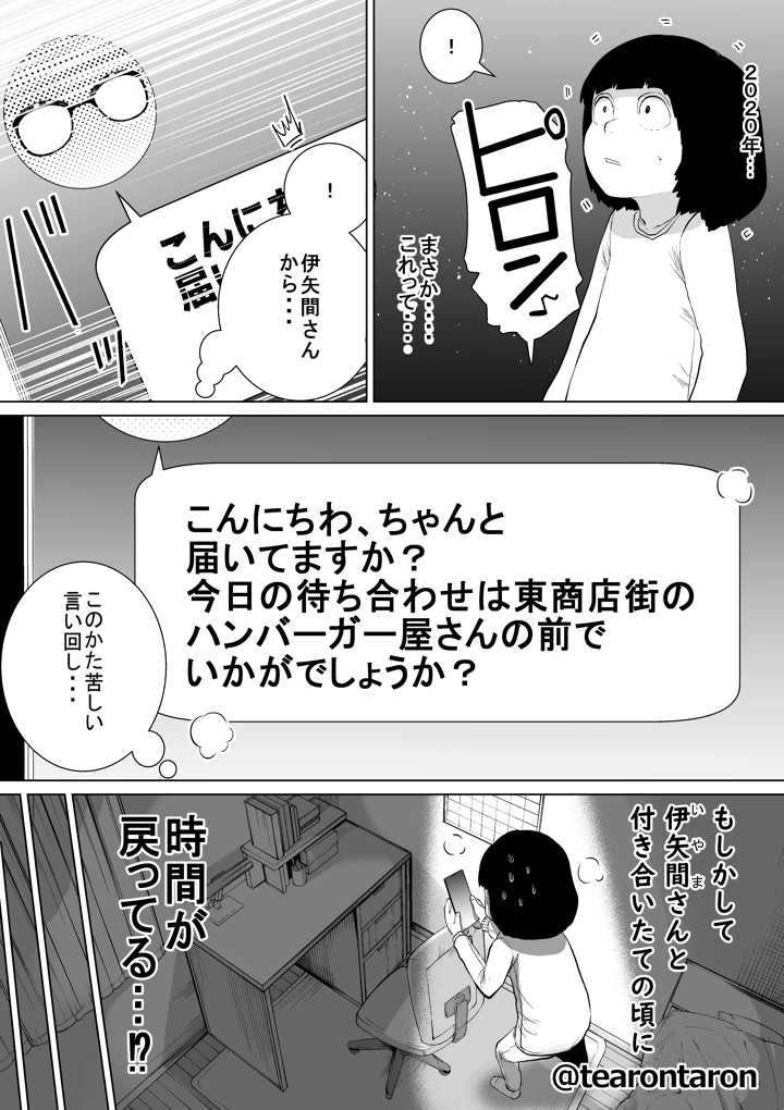 18ページ目